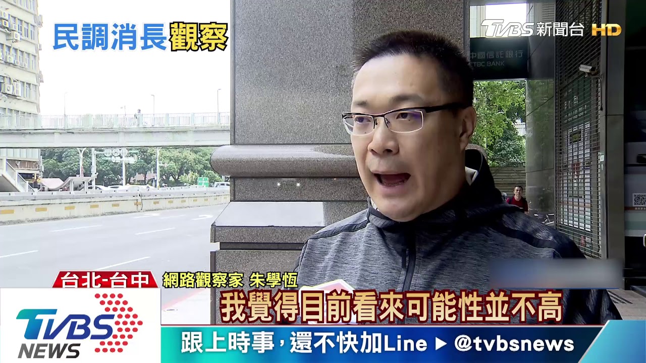 TVBS最新民調! 蔡、韓差距縮小到個位數