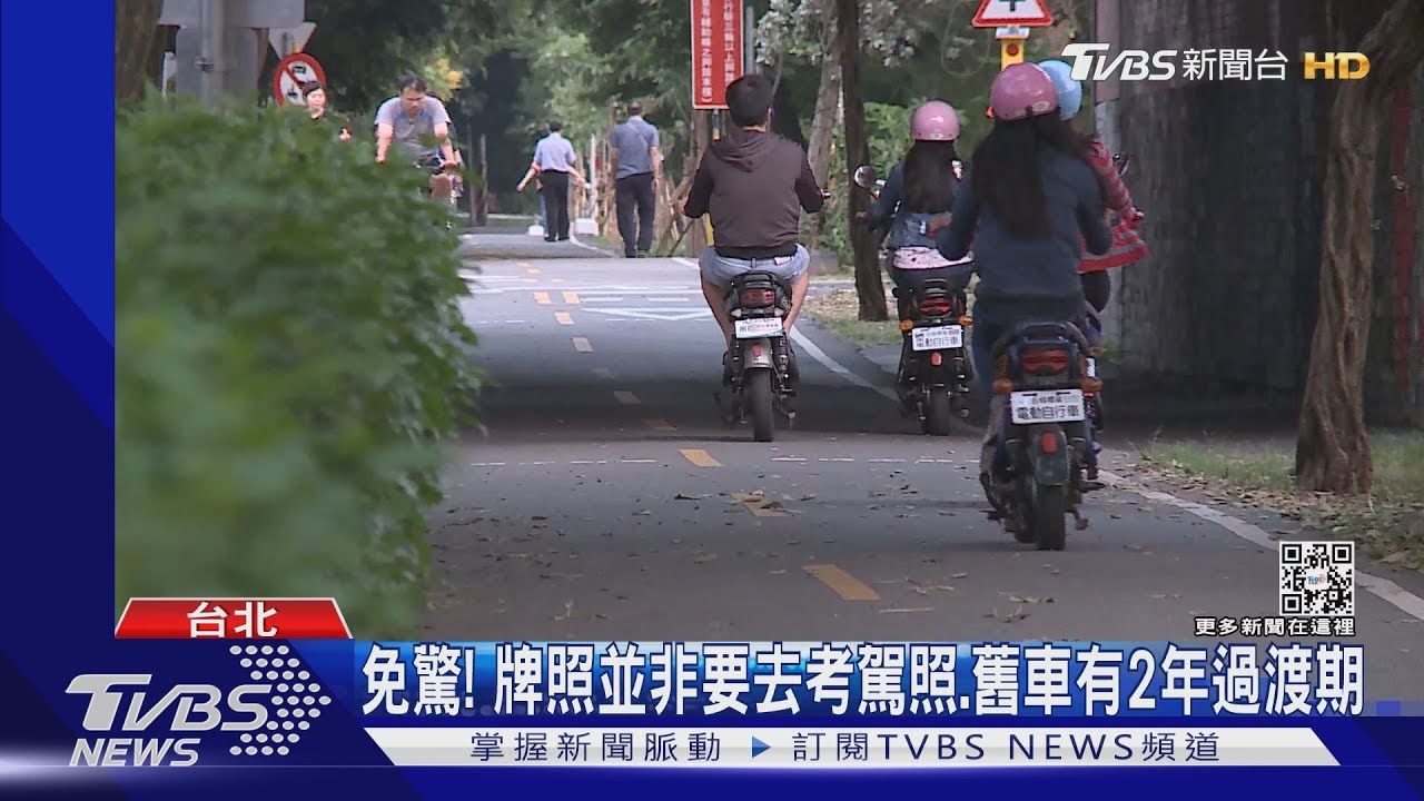 全台65萬輛「電動二輪車」擬需牌照 納強制險