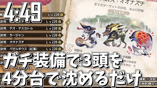 【MHRSB】# 25 ガチ装備で3頭を破壊して王琥珀100コもらってきた【ゆっくり実況】