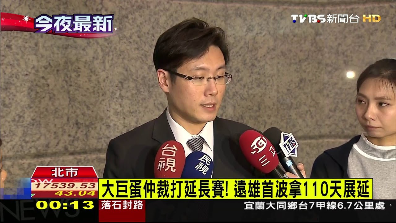 大巨蛋仲裁打延長賽! 遠雄首波拿110天展延