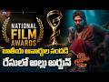 Allu Arjun Vs 4 Actors For Best Actor National Film Awards 2026 Latest Updates TV5 News