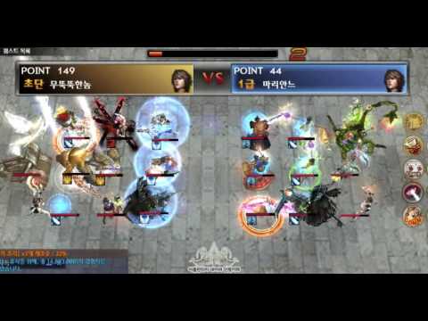 [Atlantica online Korea] 2016-09-17 엘리시안 주간최강자전 결승전 무뚝뚝한놈(포)  vs 마리안느(검)