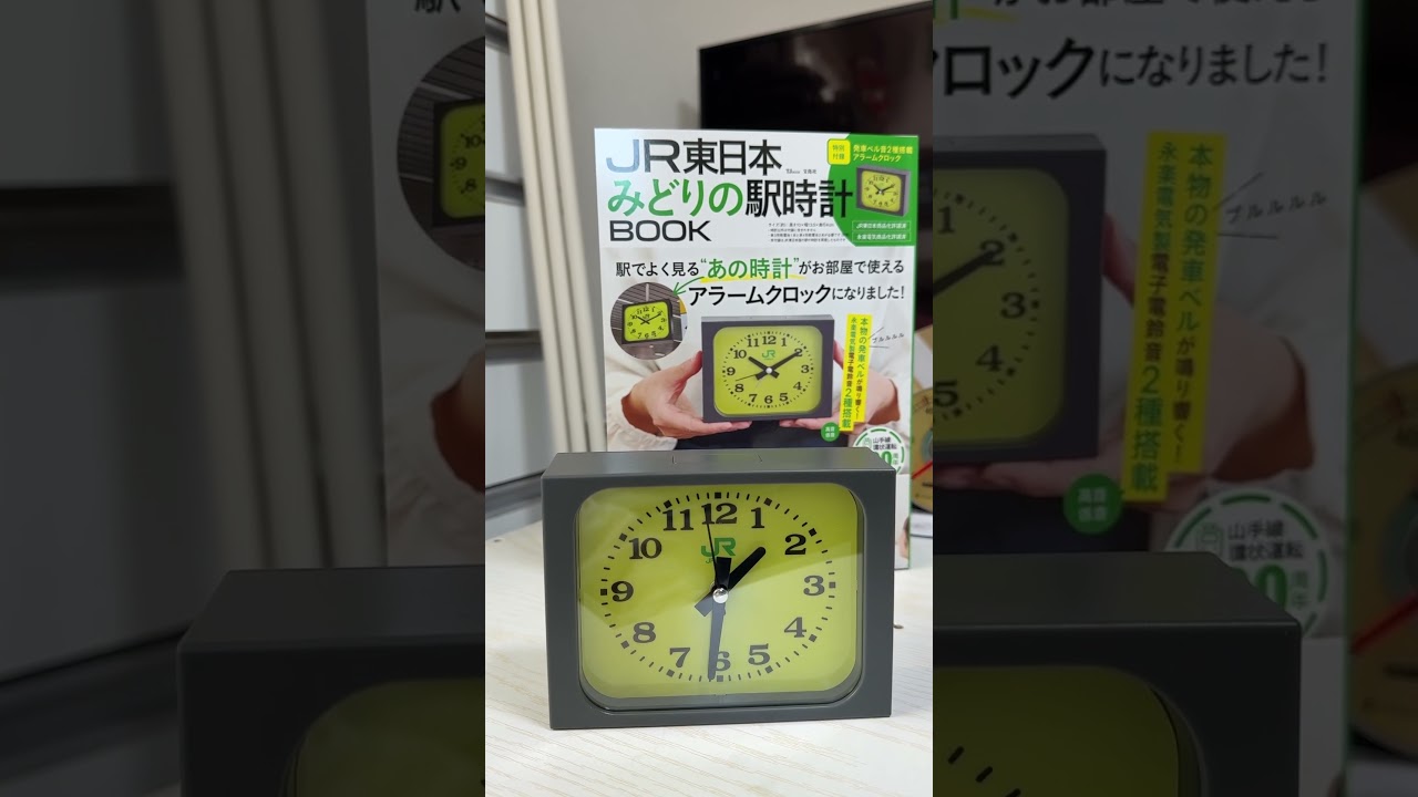 付録っていいなあ。 #jr東日本 #鉄道 #駅の時計
