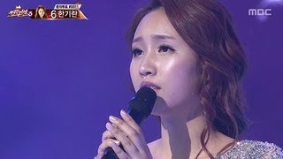 Han Gi-ran - Back in time, 한기란 - 시간을 거슬러, MBC Star Audition 3 20130208
