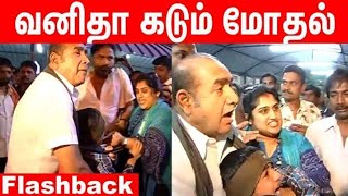 Flashback video : Vanitha vijaykumar fight | Peter paul | Tamil News video