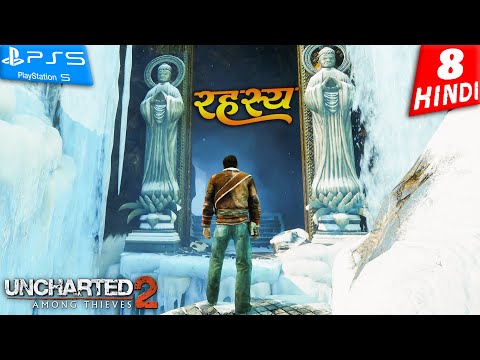 UNCHARTED 2 PS5 Remastered HINDI Gameplay -Part 8- बर्फ की चिता