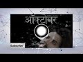 Theher Jaa Armaan Mallik Clean Karaoke And Instrumental October Movie Song