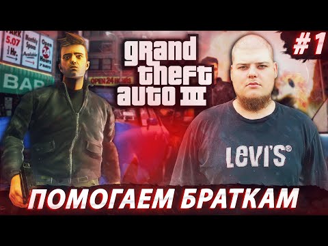 Я ненавижу преступность