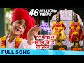 Deva Tujhya Navach Yed Lagal Ek Taraa Sung By Master Vidhit Patankar Santosh Juvekar