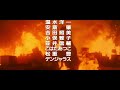 Godzilla 2000 Millennium Ending End Credits