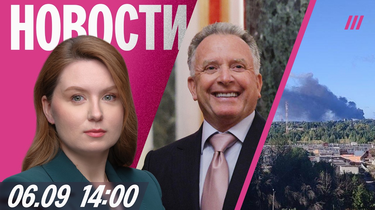 Уиткофф и Кушнер в Киеве после встречи с Путиным. Удар по Ростову. Коллапс в а