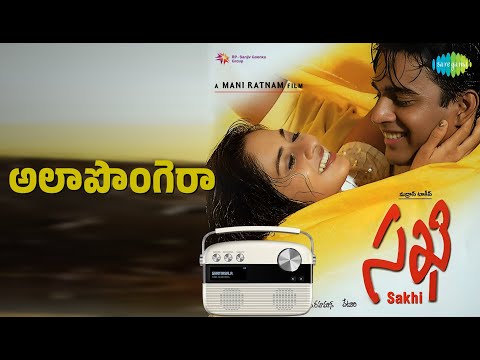 అలై పొంగెరా