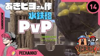 【DAY14】海に出る【VCR Rust】視点：ぺちゃんこ
