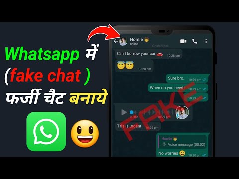 WhatsApp Fake Chat Kaise Banaye | FakeChat ChatMock Text Prank