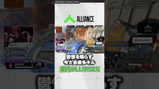 21キルチャンピオンを獲得する #alliance  #hakis #akku #unlucky #ALGS Split 1 Playoffs at #EWC