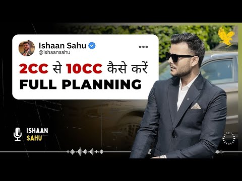 2cc se 10cc tak kaise pahunchein? | ISHAAN SAHU | FLP | 2CC TO 10CC