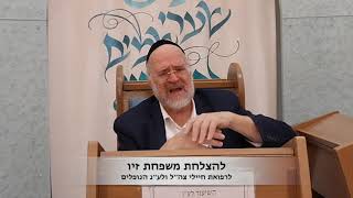 הרב רוזנבלום ברוך לך לך תשפ״ו (קהילת אבני החושן) - התמונה מוצגת ישירות מתוך אתר האינטרנט יוטיוב. זכויות היוצרים בתמונה שייכות ליוצרה. קישור קרדיט למקור התוכן נמצא בתוך דף הסרטון