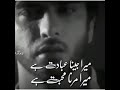 Khuda Aur Mohabbat Ost Imran Abbas Season 1 Death Scene Of Iman Short Broken