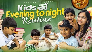 Evening to Night routine with kids | Kids meal time | Quality time with parents #voiceofvasapitta