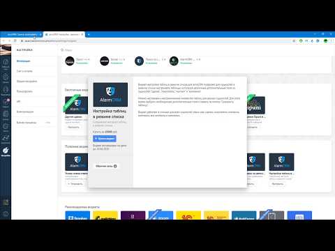 Виджет 'Настройка таблиц в режиме списка' для amoCRM