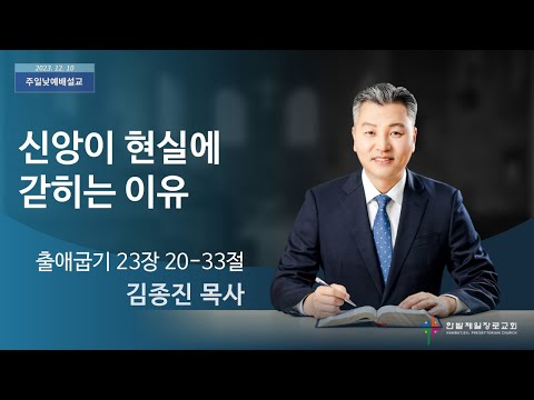 신앙이 현실에 갇히는 이유 사진