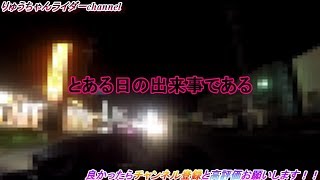 怪しげなハーレーと遭遇！？こいつはまさか！？　＠33話