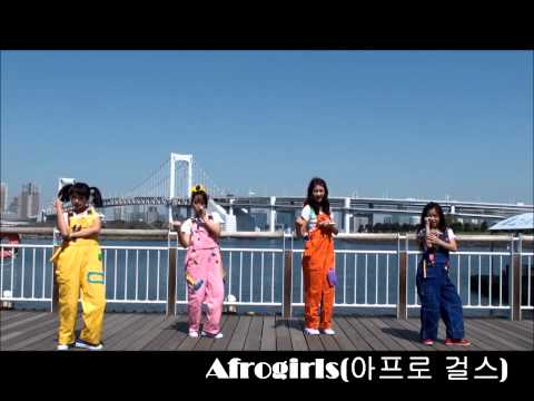 Afrogirls(아프로 걸스)_COVER_TINY-G(타이니지) _ TINY-G (작은거인) odaiba TOKYO 2014.4.12