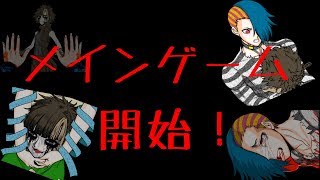 【女性実況】第二章前編終了！　いざメインゲームへ！【キミガシネ】#18