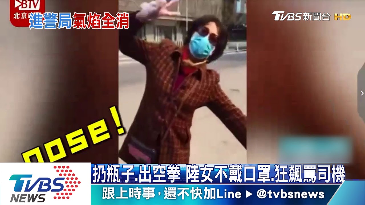 扔瓶子、出空拳　陸女不戴口罩、狂飆罵司機
