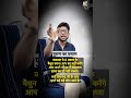 आपको सफलता मिल ही नहीं सकती Thepakhanditheatre