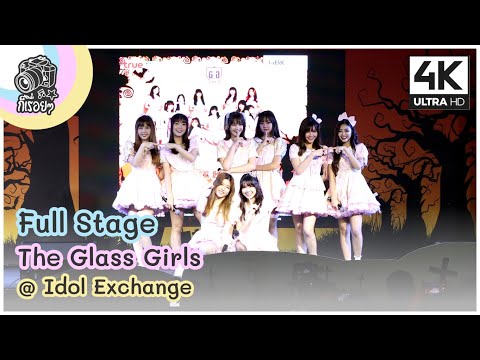 [Fancam] The Glass Girls - Full Stage @ Idol Exchange 2020.10.03  [4K]