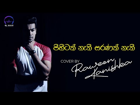 පිහිටක් නැති සරණක් නැති | Pihitak Nathi Saranak Nathi (Cover) - Raween Kanishka