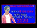 Aakasa Me Navta Gurjar Full Rimix Balaji Mobile Bansur Mix By Sanjay Dariya