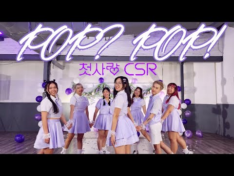 [WAK] 첫사랑 (CSR) - 첫사랑 (Pop? Pop!) | Dance Cover from Canada