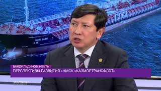 Перспективы развития ТОО "НМСК "Казмортрансфлот"