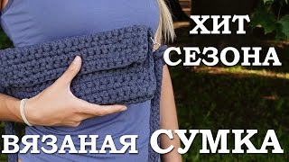 Вяжем летнюю сумочку крючком - Видео онлайн