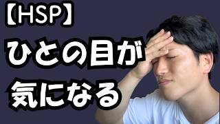 【やさしい人】どこか謎の生きづらさ。でもどうしていいかわからない。