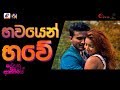 Bhawayen Bhawe Official Music Video Dedunu Akase Movie