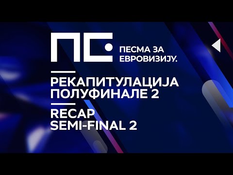 PZE22: Generalna proba, polufinale 2 / Rehearsal Recap, Semi-Final 2