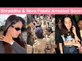 Shraddha Kapoor Nora Fatehi Arrested Soon In Drug Prob Case