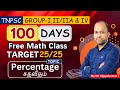 TNPSC GROUP 1 2 2A 4 100 DAYS Free Math Class Percentage TARGET 25 25 BY MR VIJAYAKUMAR S