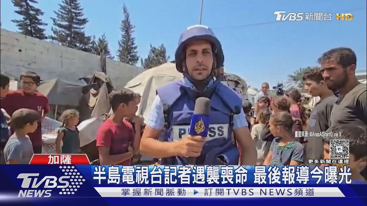 以軍飛彈來了! 半島電視台記者遇襲喪命 死前最後報導曝光