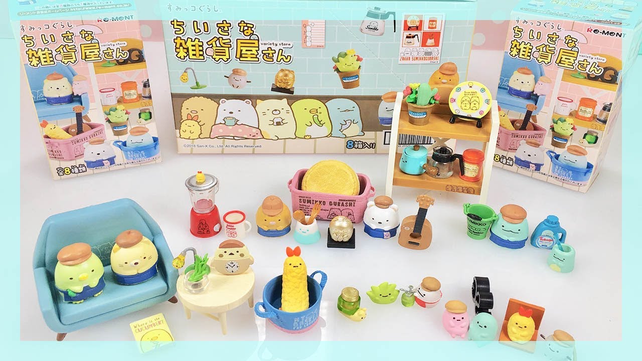 『開箱』角落小夥伴 すみっコぐらし 日本RE-MENT 盒玩 角落小夥伴 夥伴雜貨店