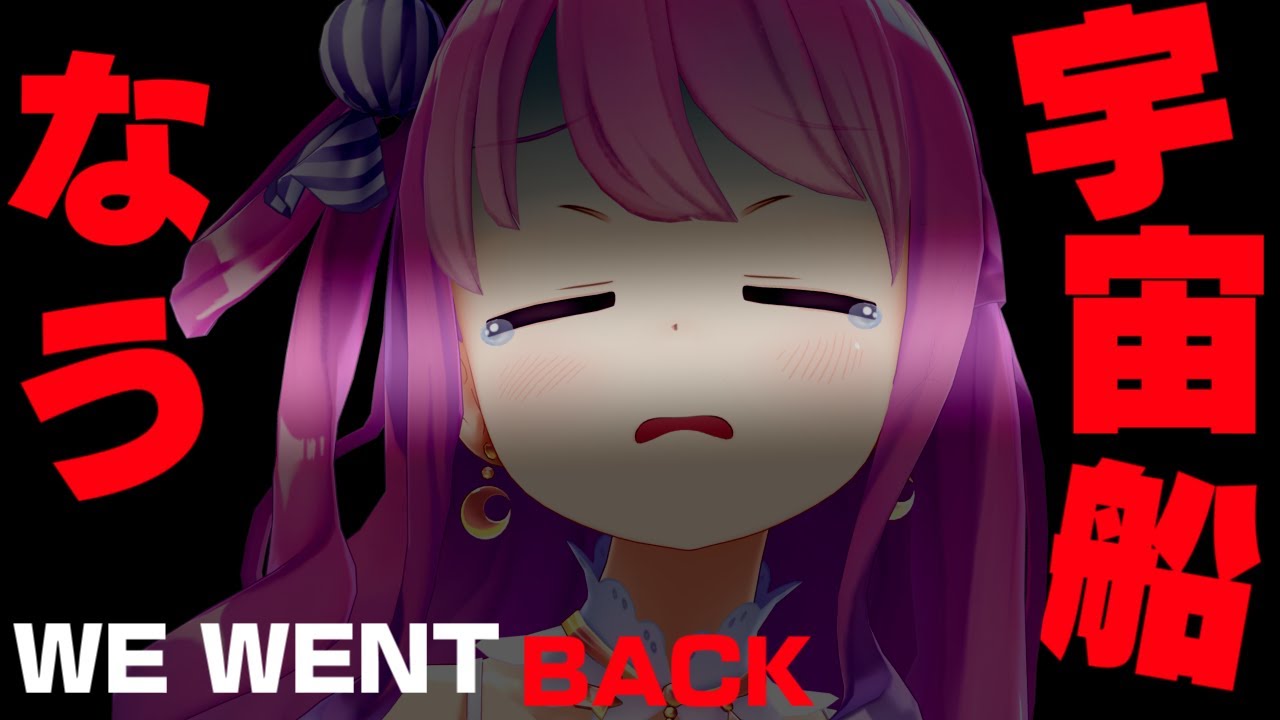 【 We Went Back 】宇宙からお届けしますのらっ…！！！【#姫森ルーナ/ホロライブ】