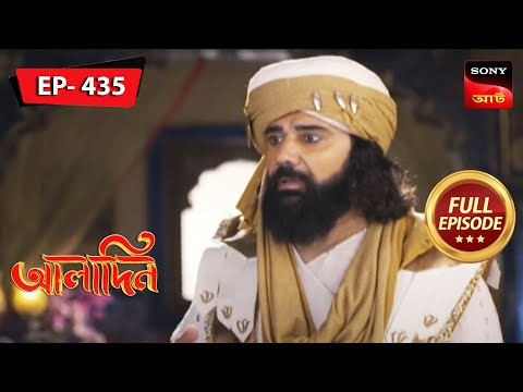 Omar Learns The Truth | Aladdin - Ep 435 | Full Episode | 27 July 2023