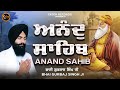 Anand Sahib - Bhai Gurbaj Singh | Kirtan Sohila Sahib | Full Path Kirtan Sohila Sahib