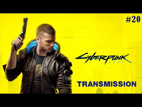 Cyberpunk 2077. Part 20. Transmission. Walkthrough no commentary | cyberpunk 2077 gameplay.