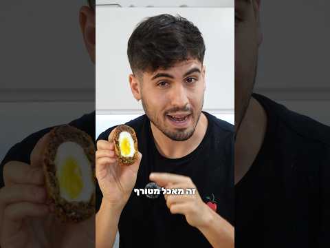 המאכל המטורף שלא קיים בישראל??? 🤯#אוכל #ארוחתערב #בישול #מתכון