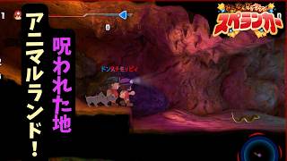 【みんなでワイワイ!スペランカー】前代未聞！？絶対にクリアできないステージ【双子実況】