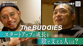 インストリーム広告用 - dentsuJapan TheBUDDIES 002 NEW STANDARD 30sec